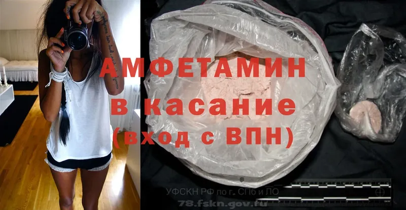 Amphetamine Розовый Шилка