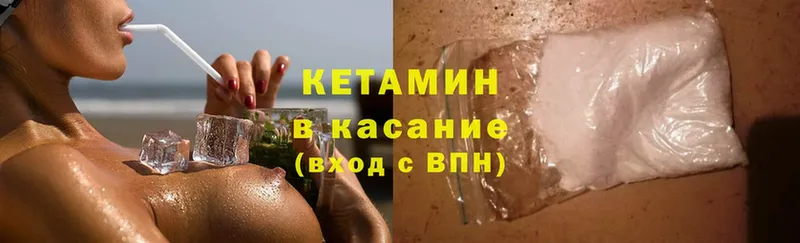 КЕТАМИН ketamine Шилка